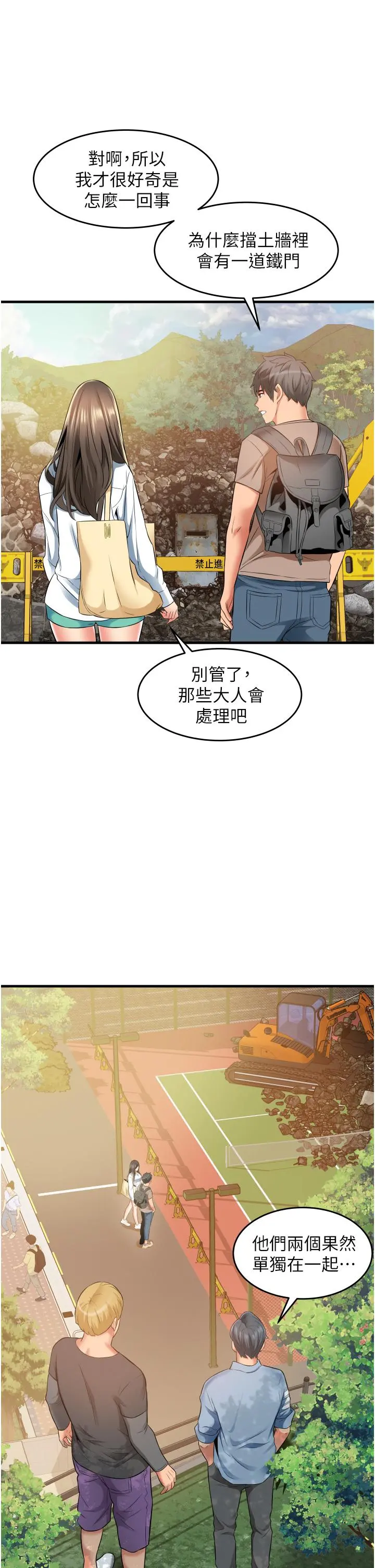 小巷里的秘密 - 第13话-要插，就插大力点 - page 23