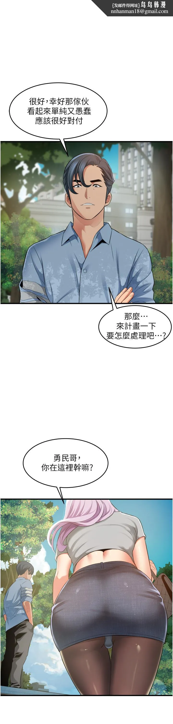 小巷里的秘密 - 第13话-要插，就插大力点 - page 25