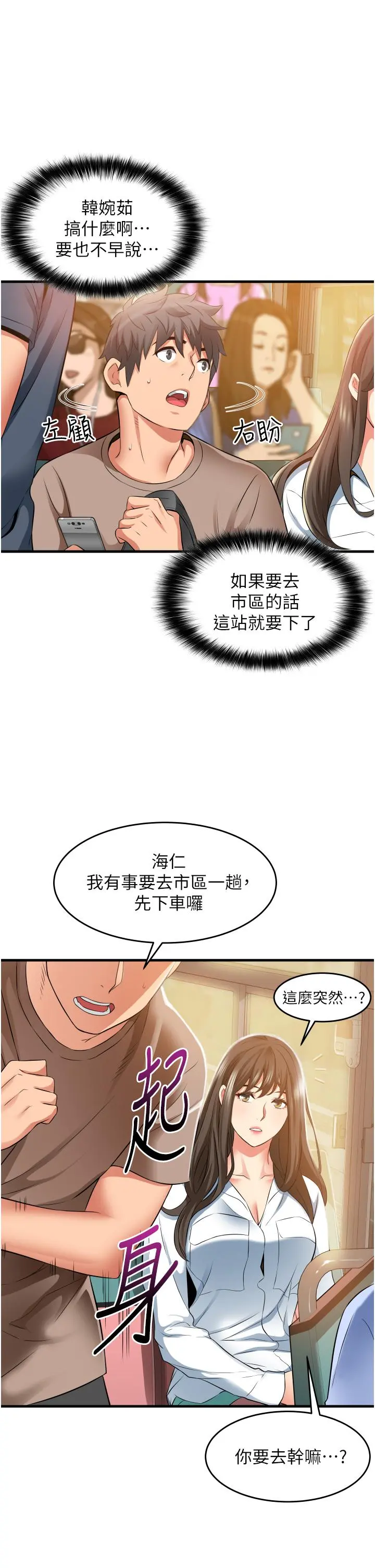 小巷里的秘密 - 第13话-要插，就插大力点 - page 33