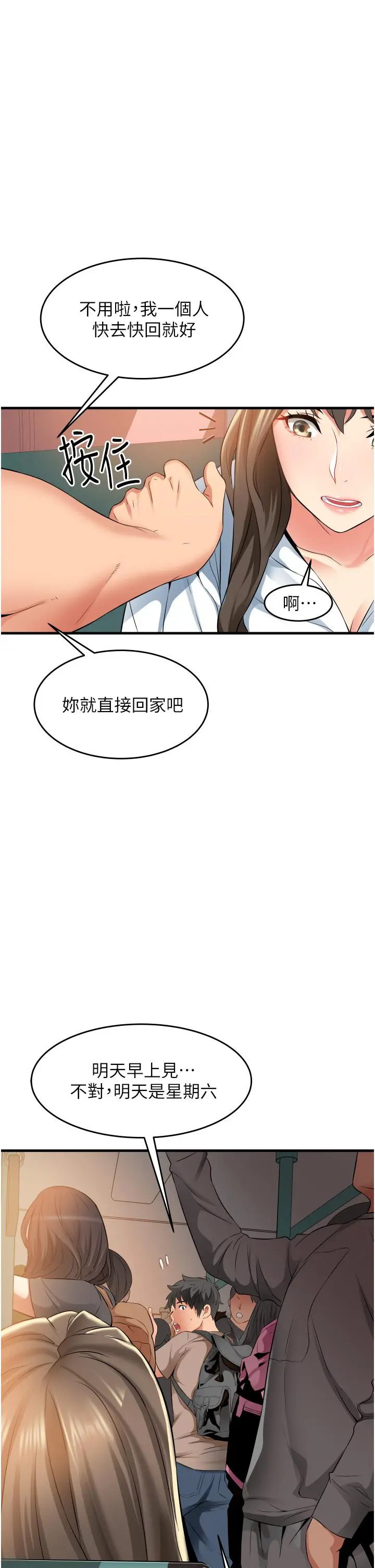 小巷里的秘密 - 第13话-要插，就插大力点 - page 35