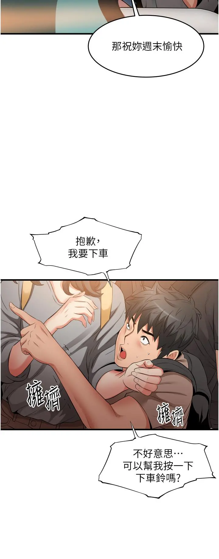 小巷里的秘密 - 第13话-要插，就插大力点 - page 36