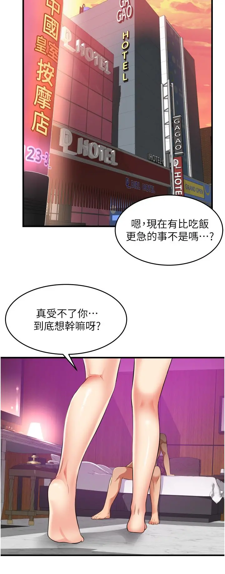 小巷里的秘密 - 第13话-要插，就插大力点 - page 38