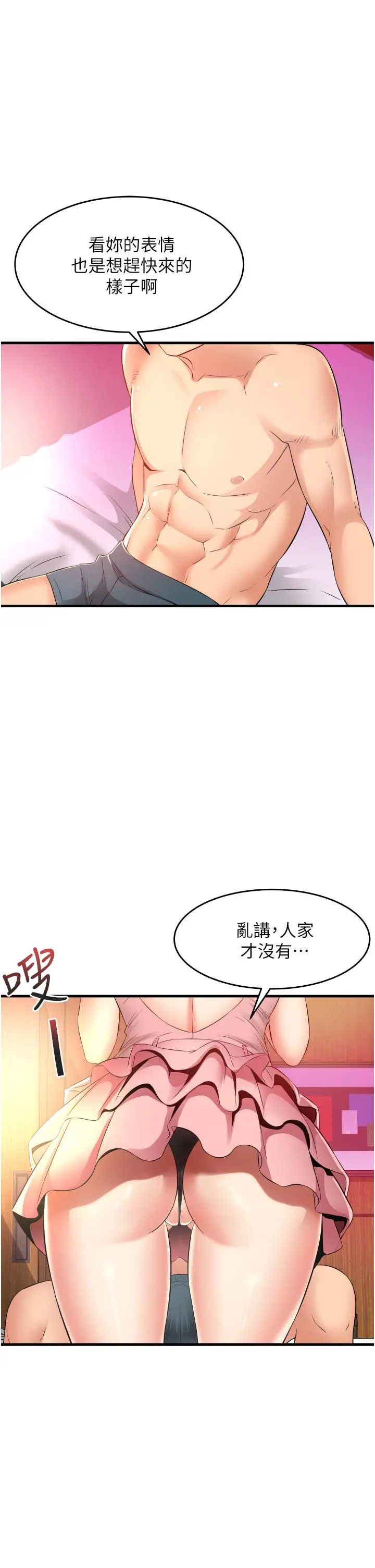 小巷里的秘密 - 第13话-要插，就插大力点 - page 39