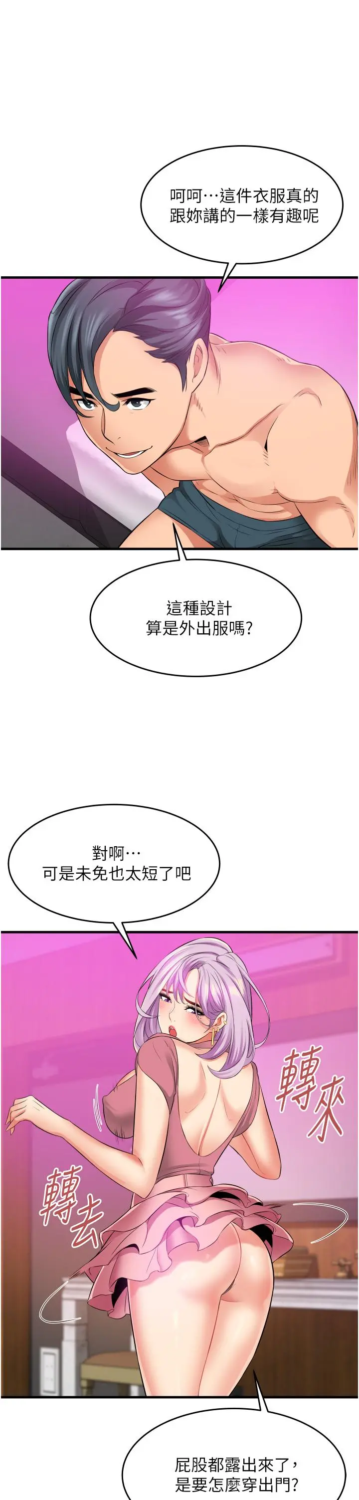 小巷里的秘密 - 第13话-要插，就插大力点 - page 41