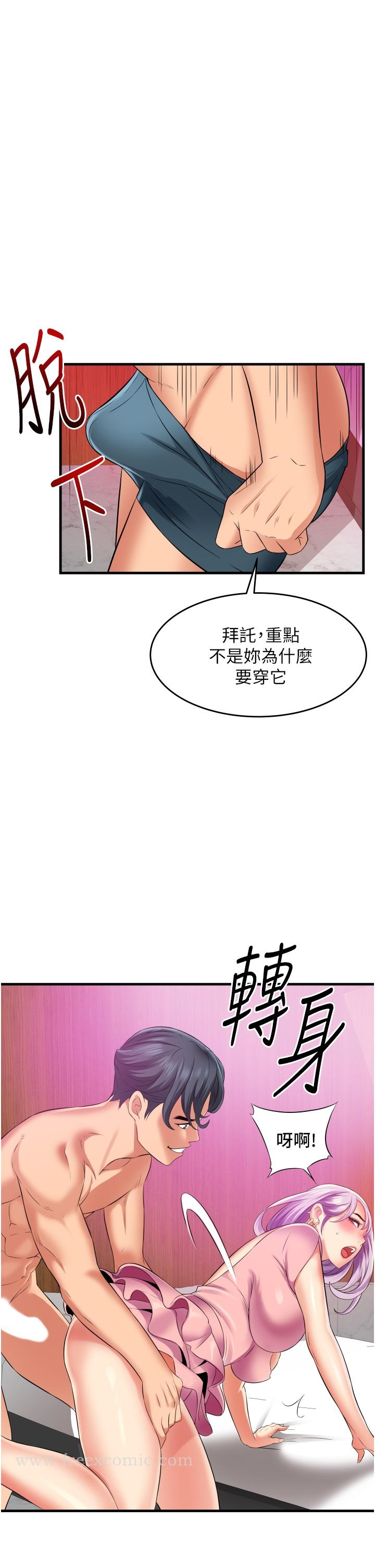 小巷里的秘密 - 第13话-要插，就插大力点 - page 45