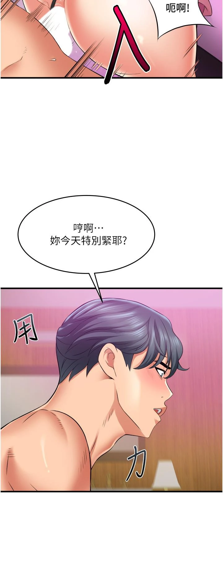 小巷里的秘密 - 第13话-要插，就插大力点 - page 48