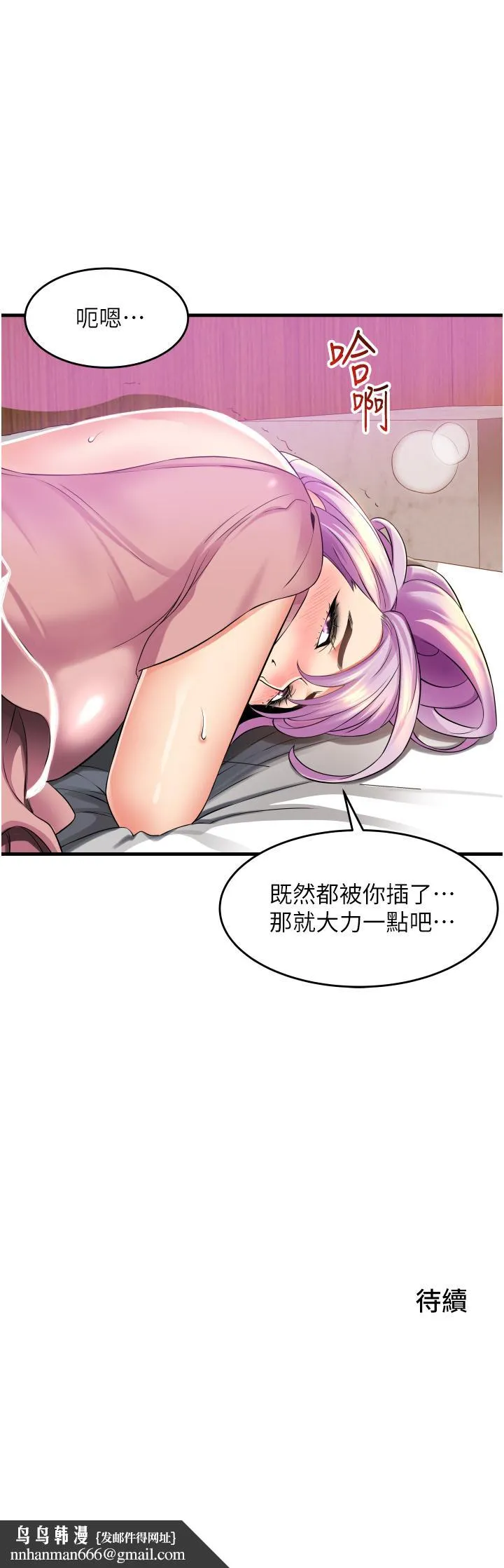 小巷里的秘密 - 第13话-要插，就插大力点 - page 49