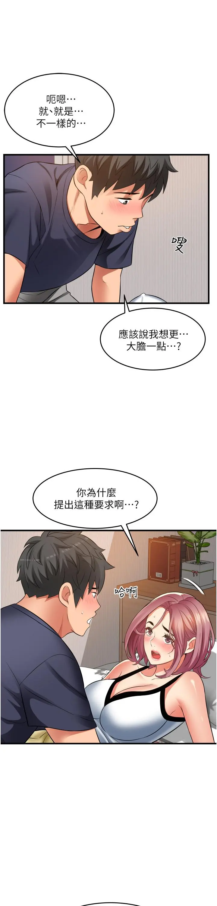 小巷里的秘密 - 第25话-我要那根粗硬的大老二 - page 5