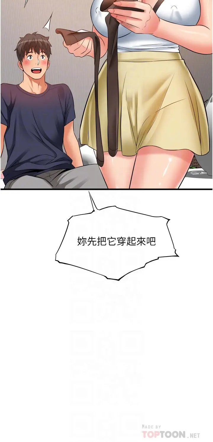 小巷里的秘密 - 第25话-我要那根粗硬的大老二 - page 12
