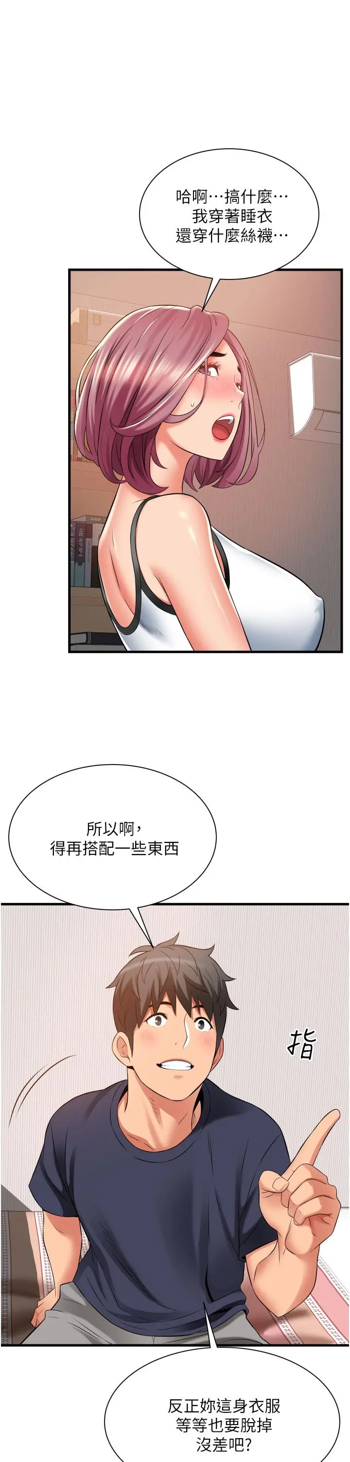 小巷里的秘密 - 第25话-我要那根粗硬的大老二 - page 13
