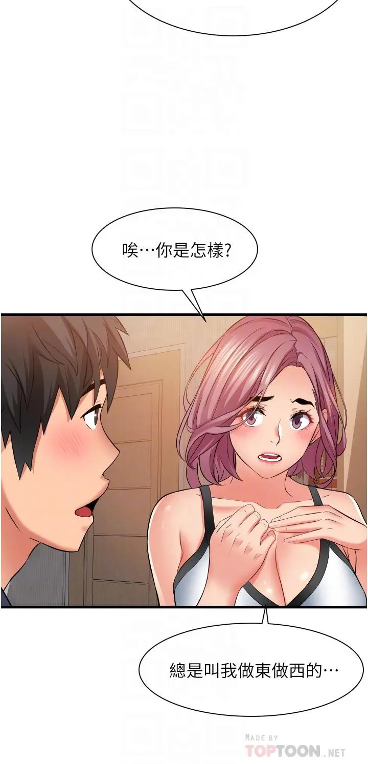 小巷里的秘密 - 第25话-我要那根粗硬的大老二 - page 14
