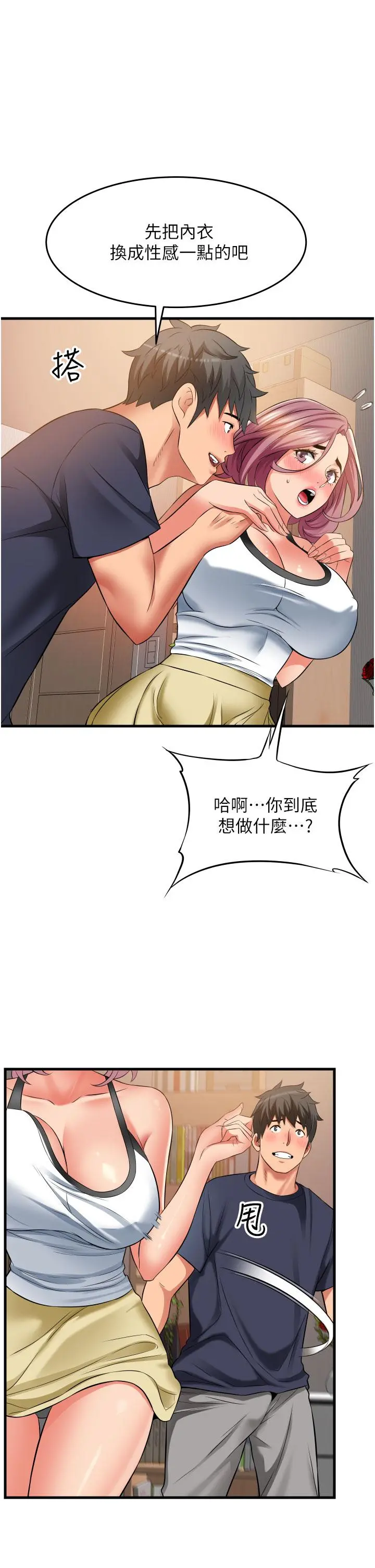 小巷里的秘密 - 第25话-我要那根粗硬的大老二 - page 15