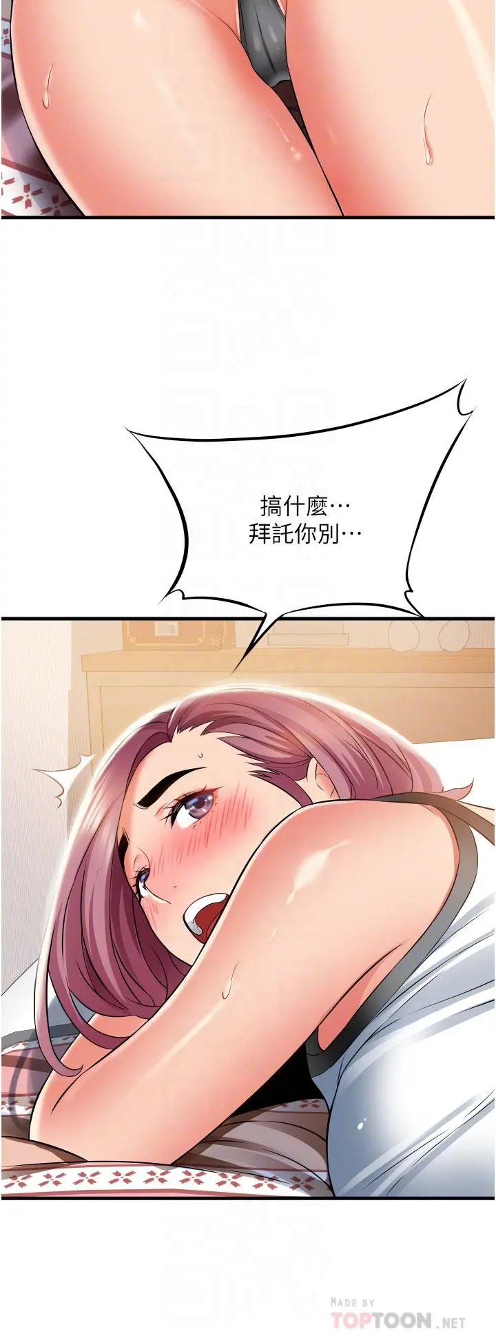 小巷里的秘密 - 第25话-我要那根粗硬的大老二 - page 18
