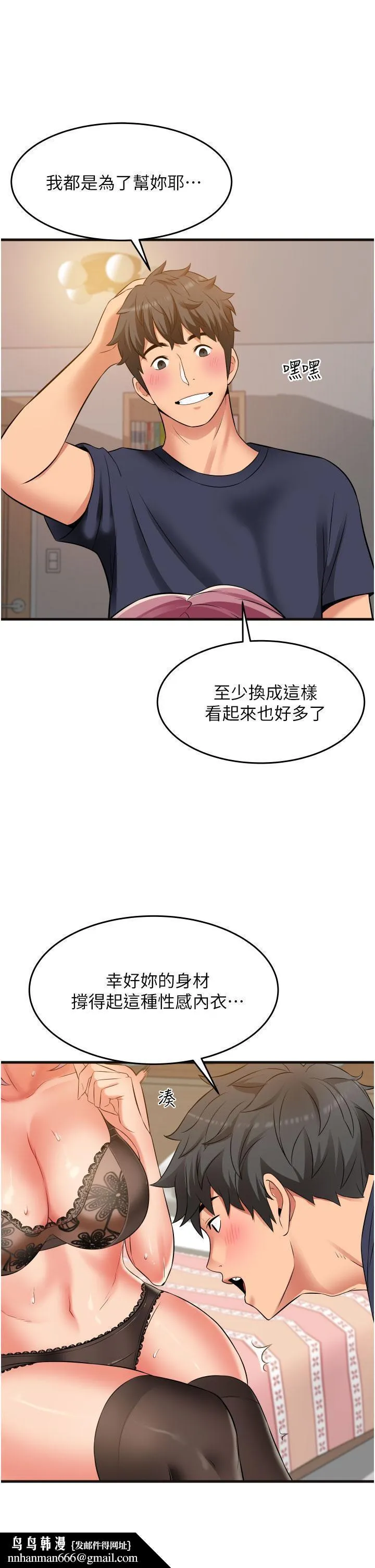 小巷里的秘密 - 第25话-我要那根粗硬的大老二 - page 23