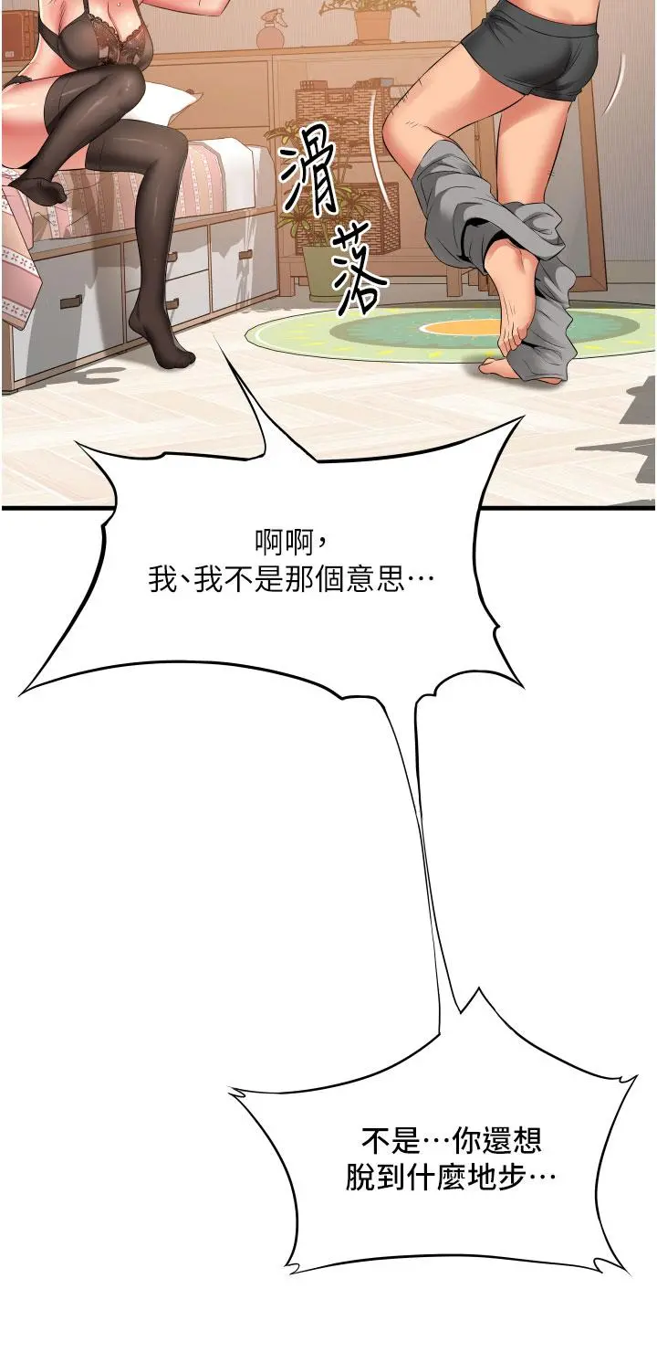 小巷里的秘密 - 第25话-我要那根粗硬的大老二 - page 26