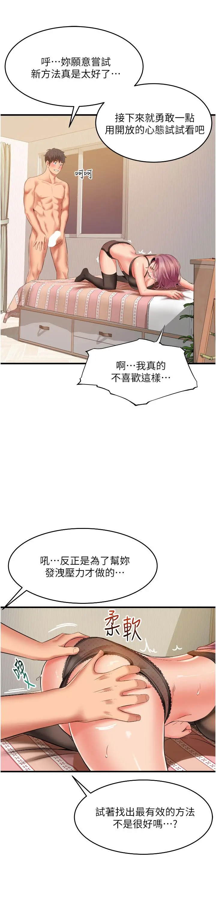 小巷里的秘密 - 第25话-我要那根粗硬的大老二 - page 31