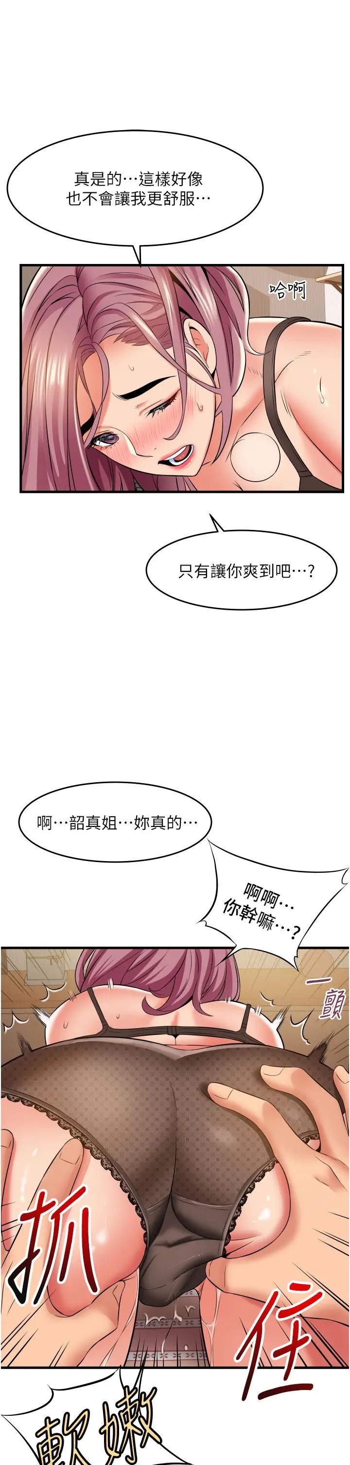 小巷里的秘密 - 第25话-我要那根粗硬的大老二 - page 33