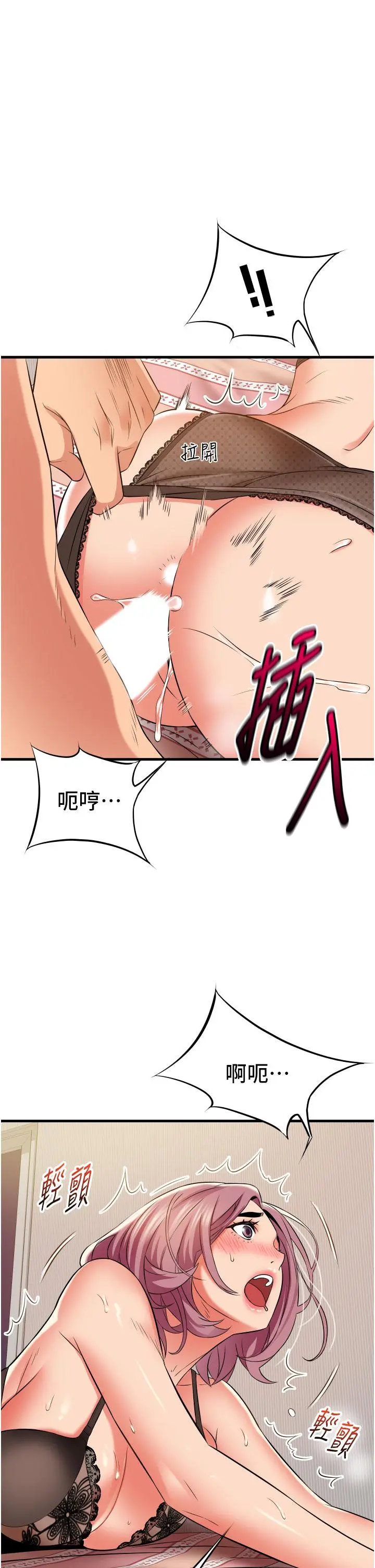 小巷里的秘密 - 第25话-我要那根粗硬的大老二 - page 39