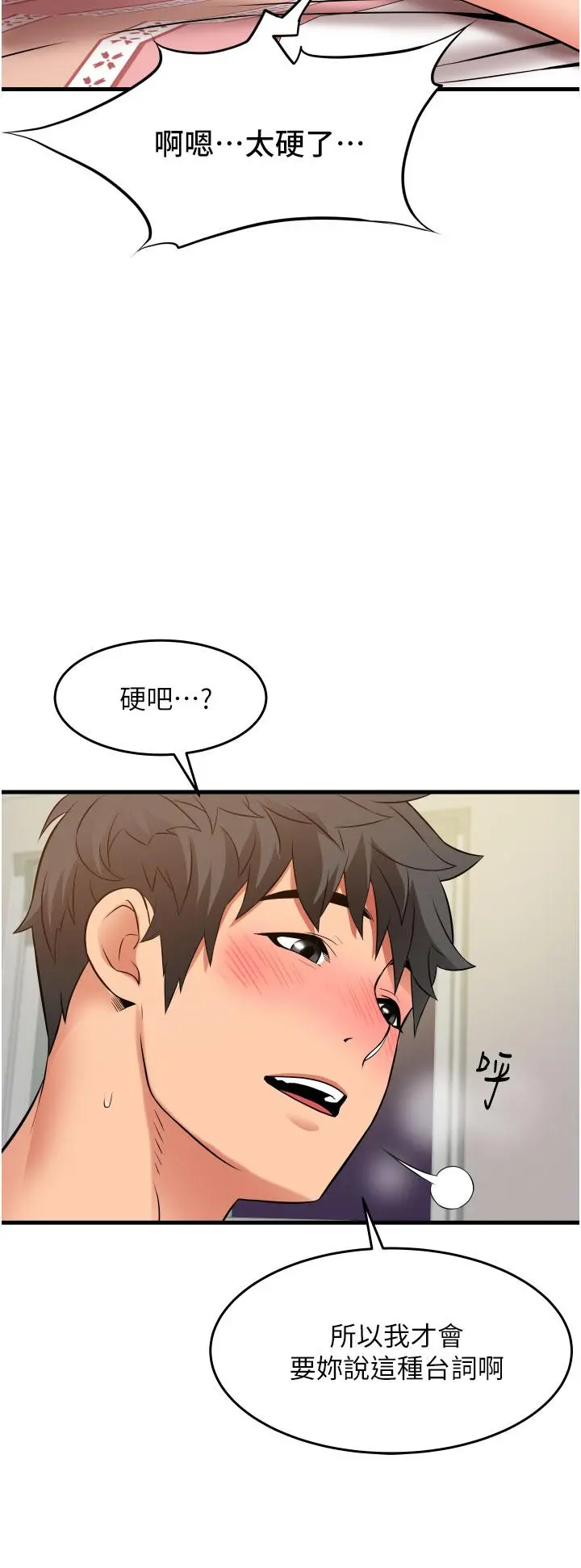 小巷里的秘密 - 第25话-我要那根粗硬的大老二 - page 40