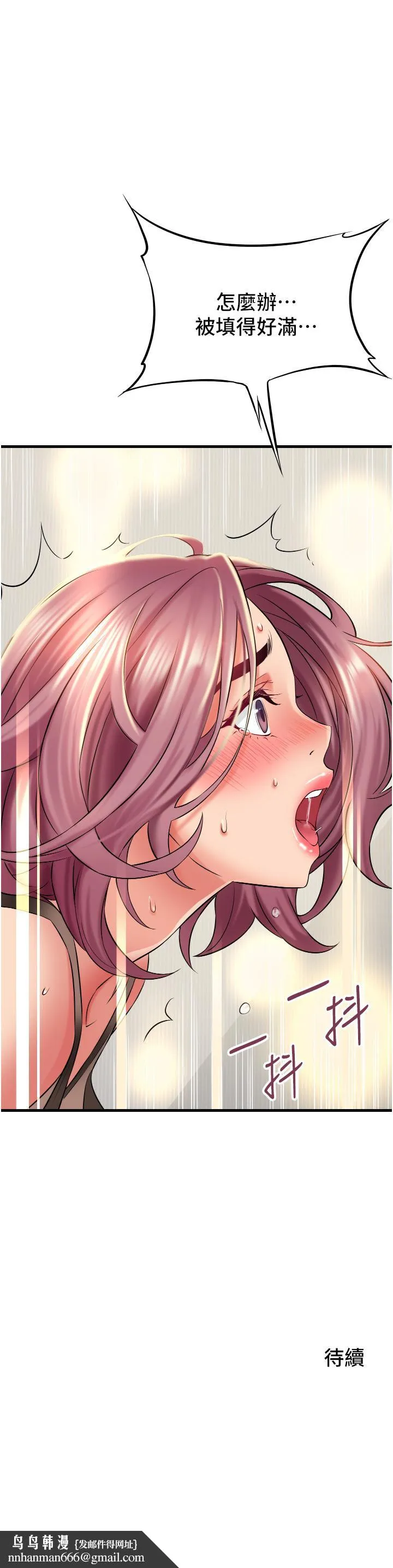 小巷里的秘密 - 第25话-我要那根粗硬的大老二 - page 43