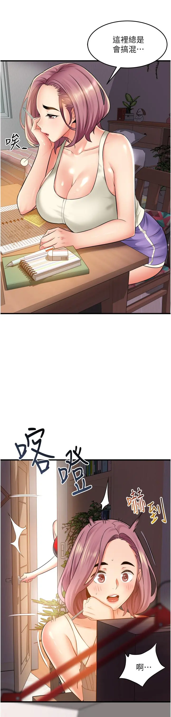 小巷里的秘密 - 第16话-只是练习而已，放轻鬆 - page 3