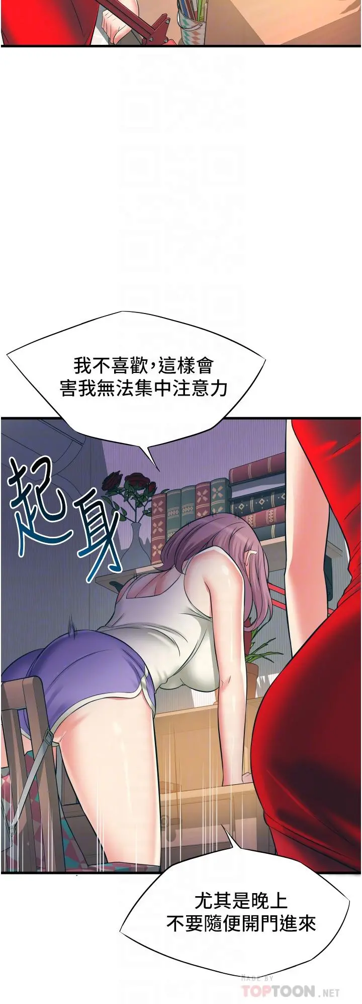 小巷里的秘密 - 第16话-只是练习而已，放轻鬆 - page 6