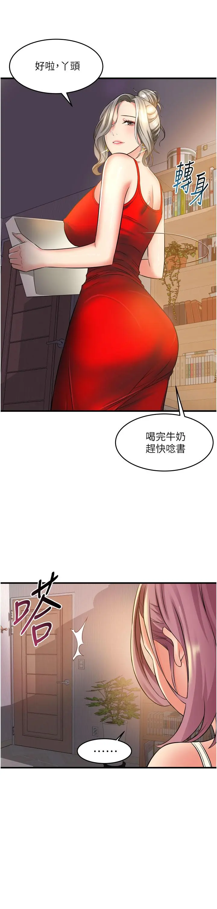 小巷里的秘密 - 第16话-只是练习而已，放轻鬆 - page 7