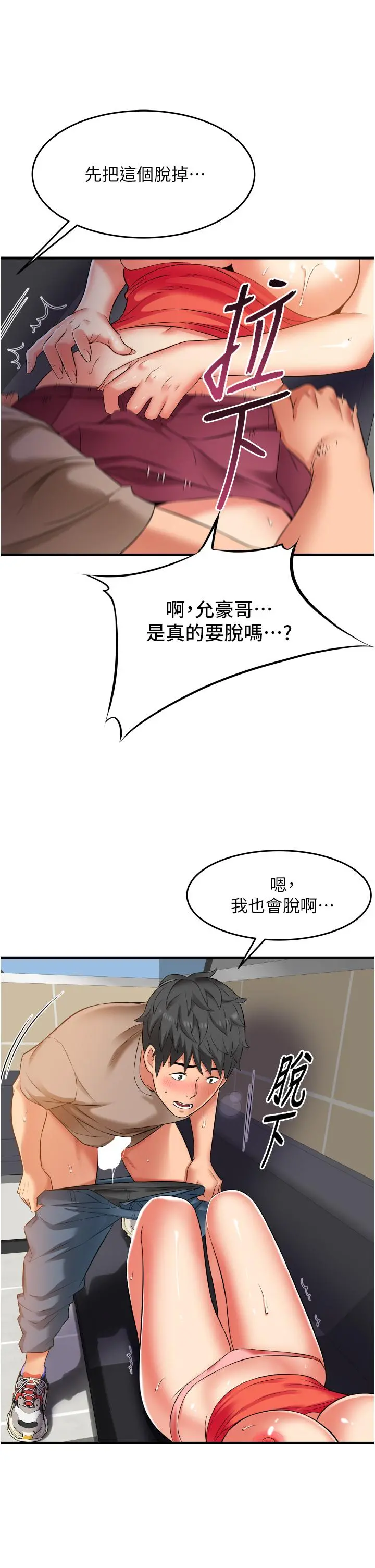 小巷里的秘密 - 第16话-只是练习而已，放轻鬆 - page 23