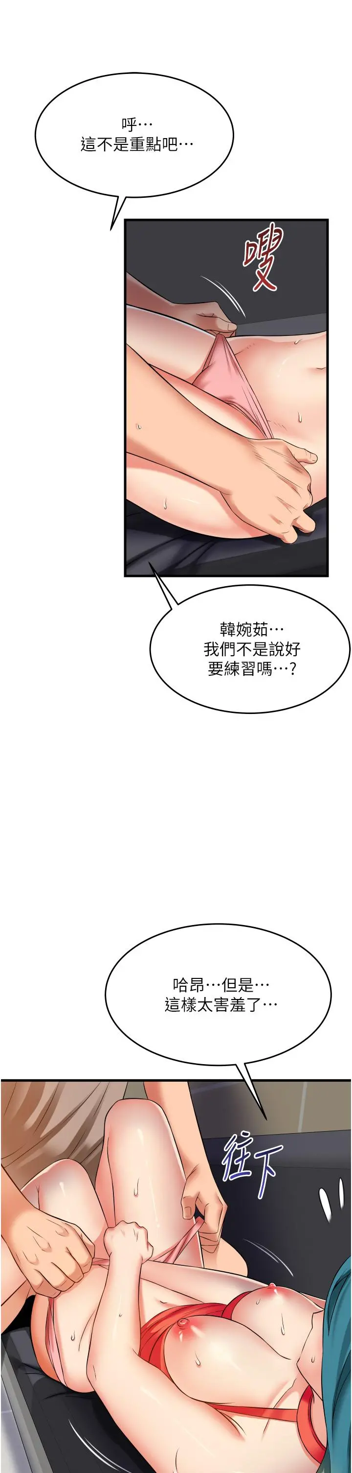 小巷里的秘密 - 第16话-只是练习而已，放轻鬆 - page 25