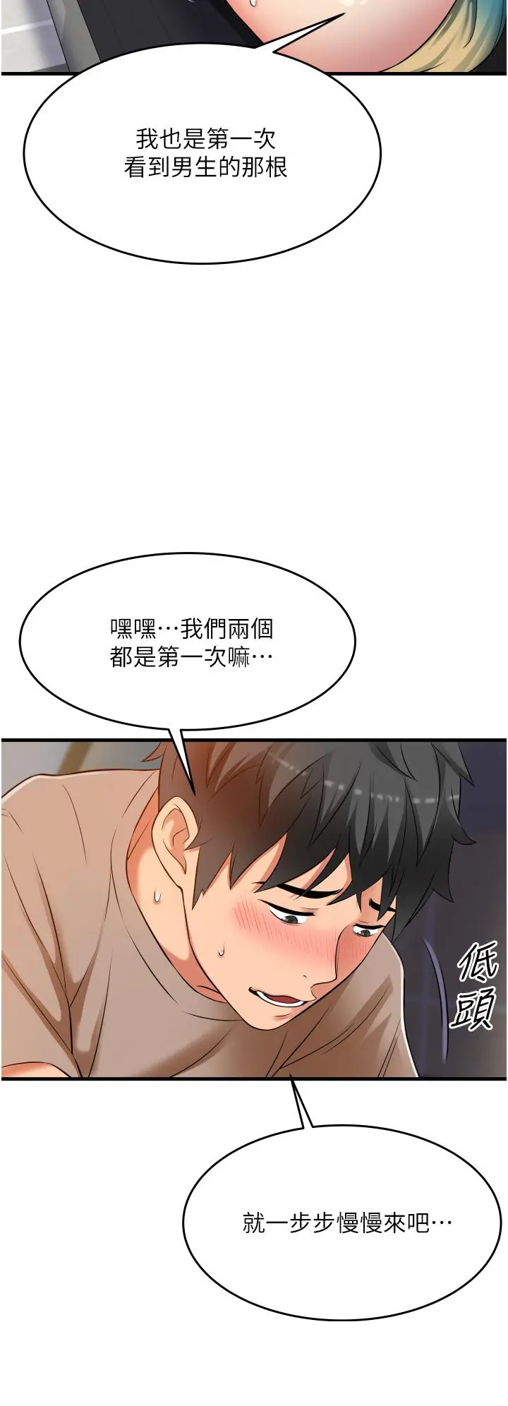 小巷里的秘密 - 第16话-只是练习而已，放轻鬆 - page 26