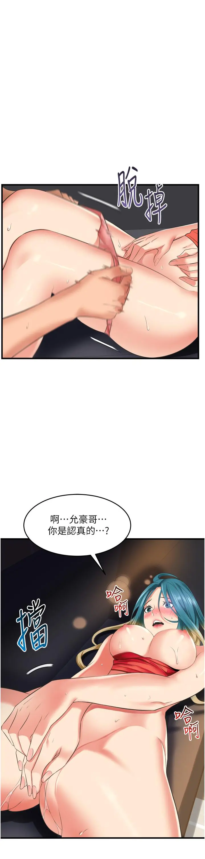 小巷里的秘密 - 第16话-只是练习而已，放轻鬆 - page 27