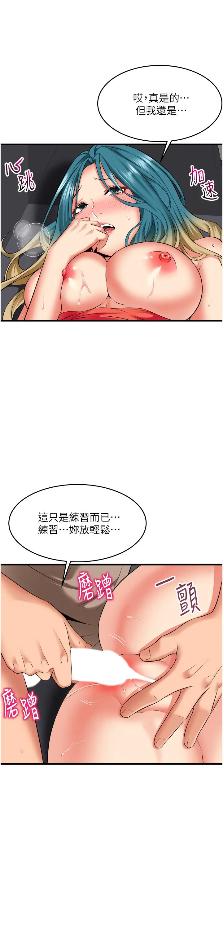 小巷里的秘密 - 第16话-只是练习而已，放轻鬆 - page 29