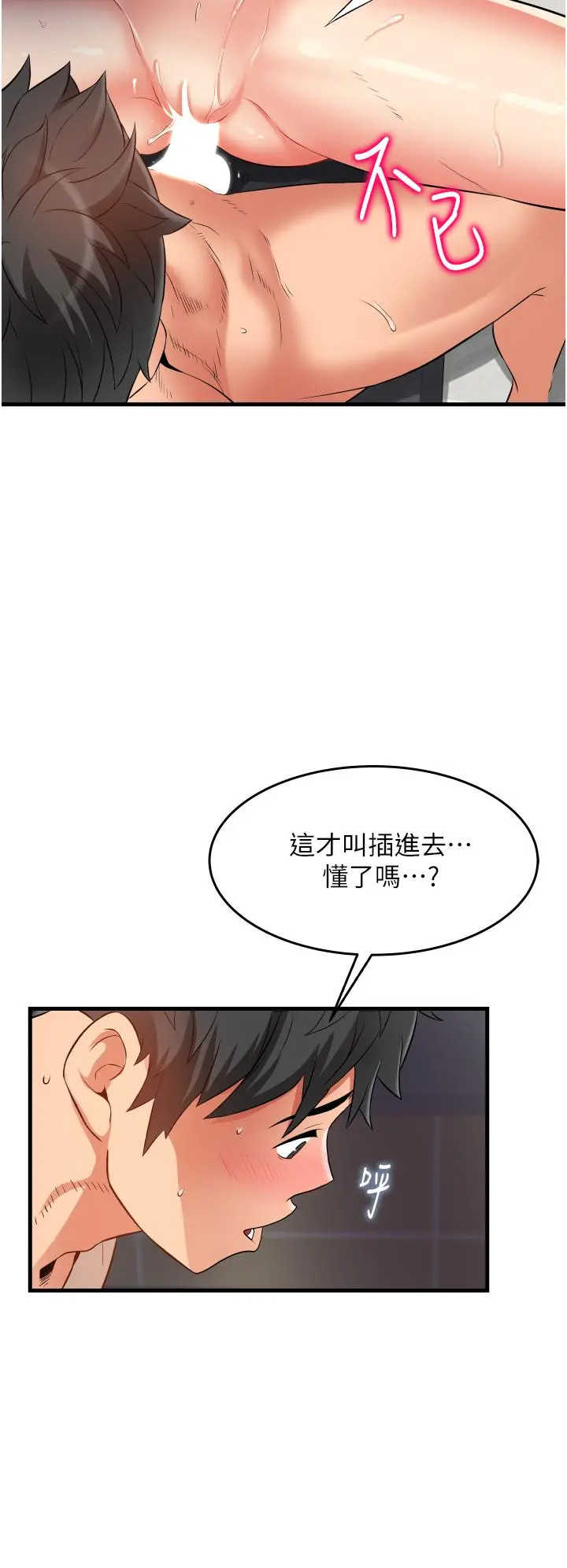 小巷里的秘密 - 第16话-只是练习而已，放轻鬆 - page 34