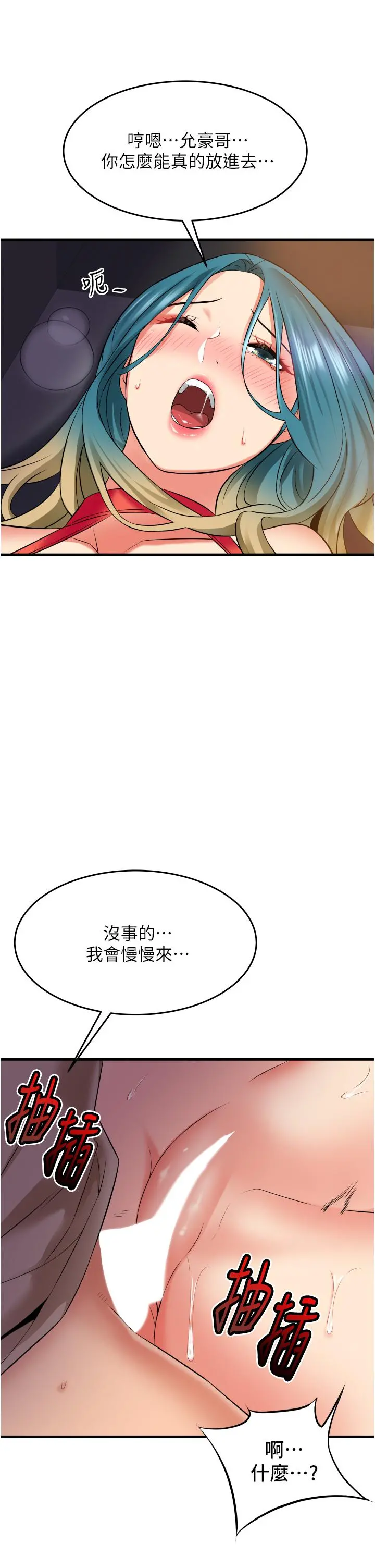 小巷里的秘密 - 第16话-只是练习而已，放轻鬆 - page 35