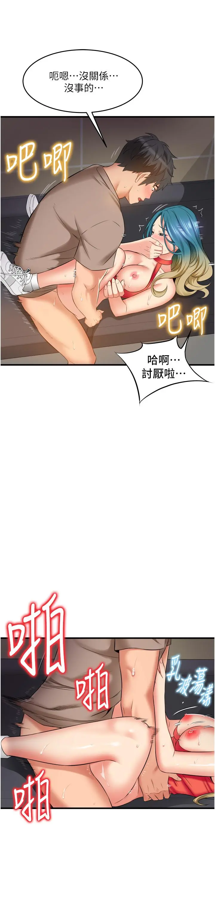 小巷里的秘密 - 第16话-只是练习而已，放轻鬆 - page 37