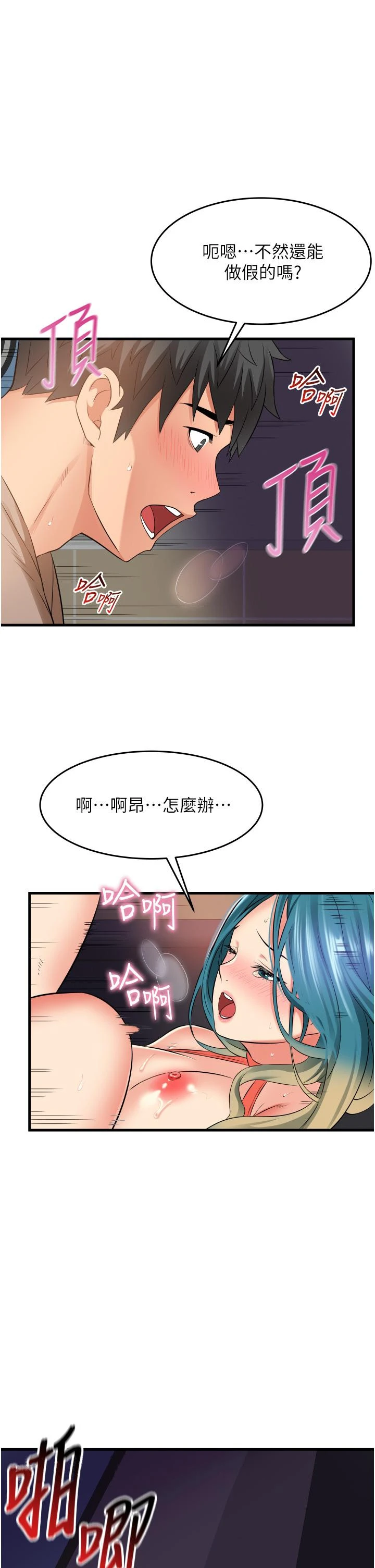 小巷里的秘密 - 第16话-只是练习而已，放轻鬆 - page 39
