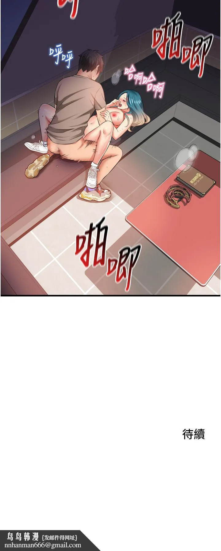 小巷里的秘密 - 第16话-只是练习而已，放轻鬆 - page 40