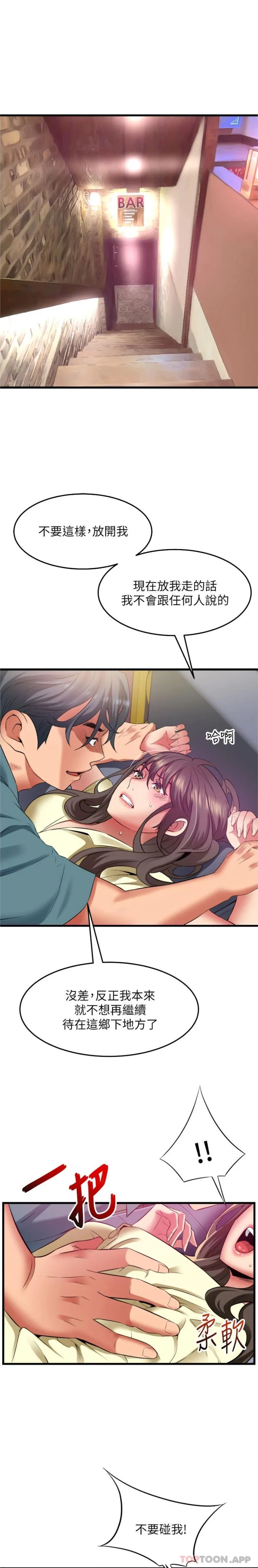 小巷里的秘密 - 第41话-陷入危机的海仁 - page 2