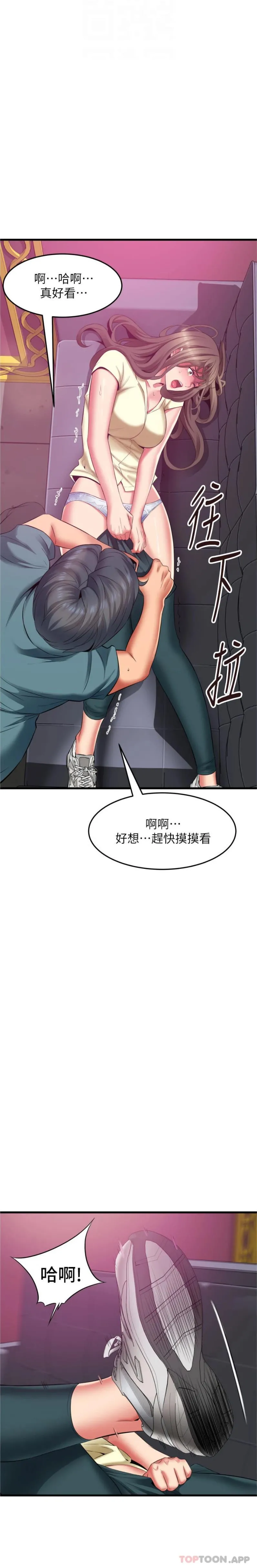 小巷里的秘密 - 第41话-陷入危机的海仁 - page 4