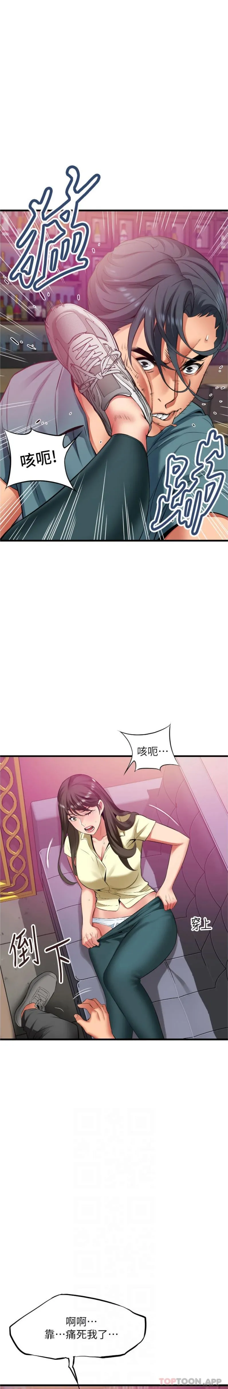小巷里的秘密 - 第41话-陷入危机的海仁 - page 5
