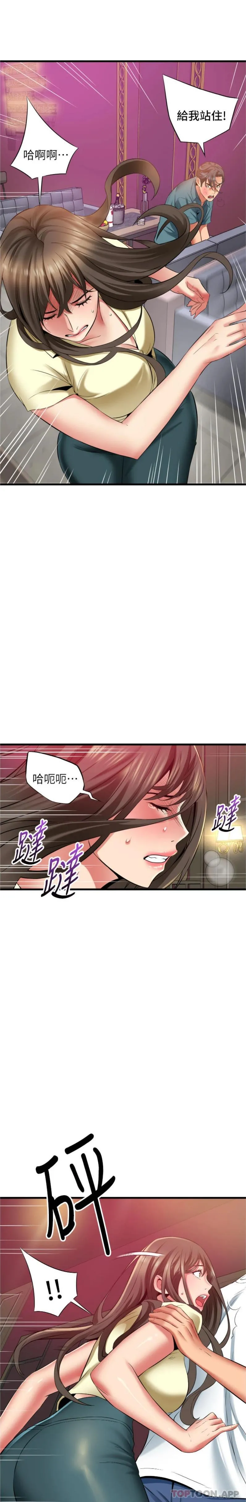 小巷里的秘密 - 第41话-陷入危机的海仁 - page 7