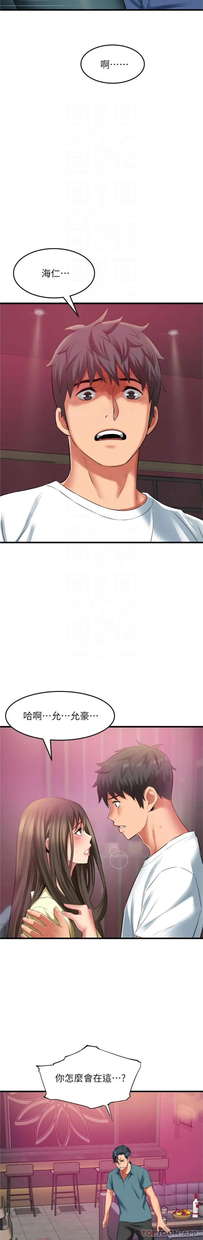 小巷里的秘密 - 第41话-陷入危机的海仁 - page 8