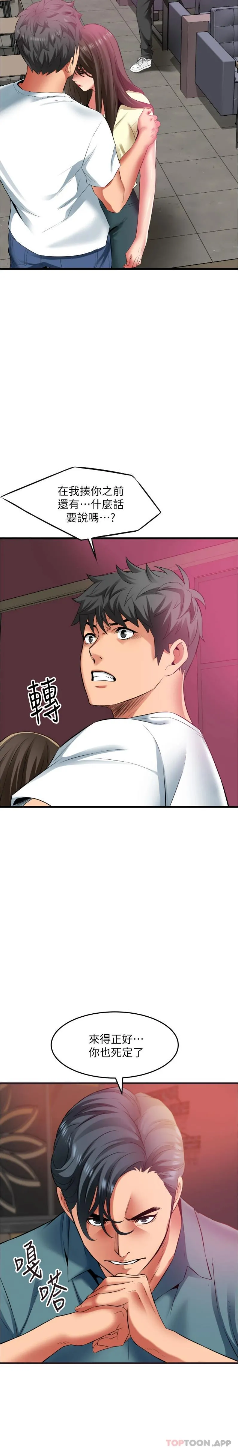 小巷里的秘密 - 第41话-陷入危机的海仁 - page 9