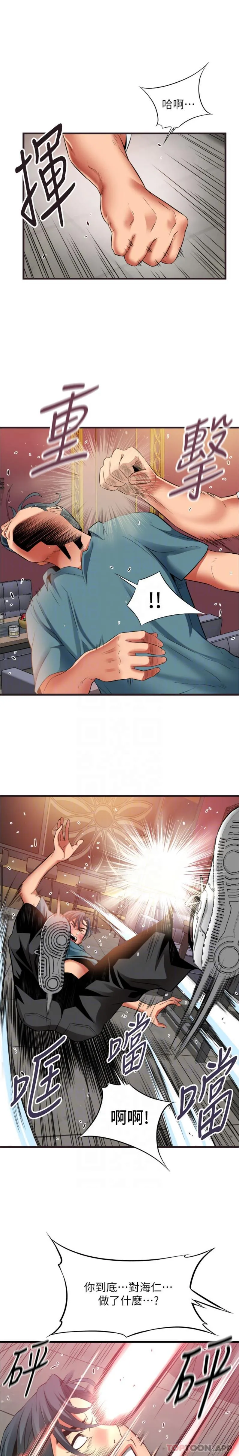 小巷里的秘密 - 第41话-陷入危机的海仁 - page 10