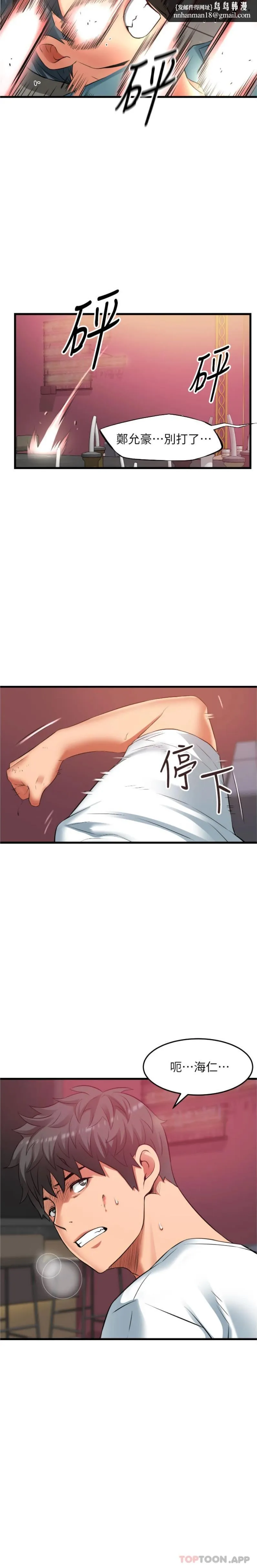小巷里的秘密 - 第41话-陷入危机的海仁 - page 11