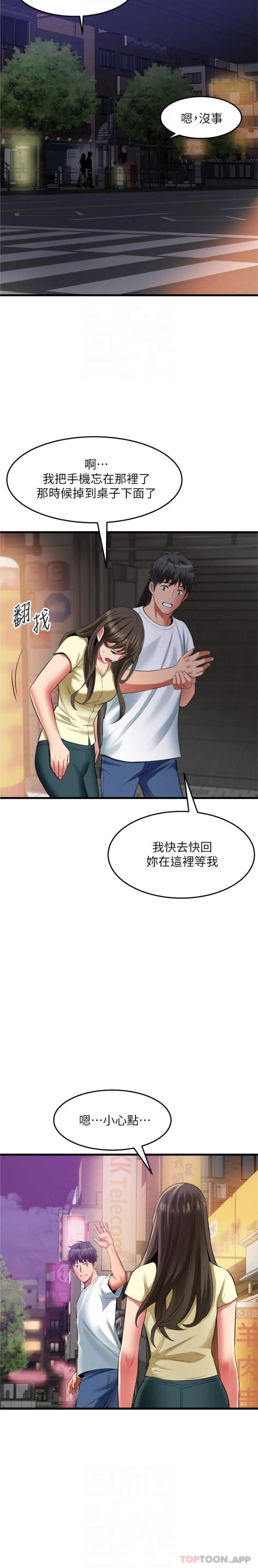 小巷里的秘密 - 第41话-陷入危机的海仁 - page 14