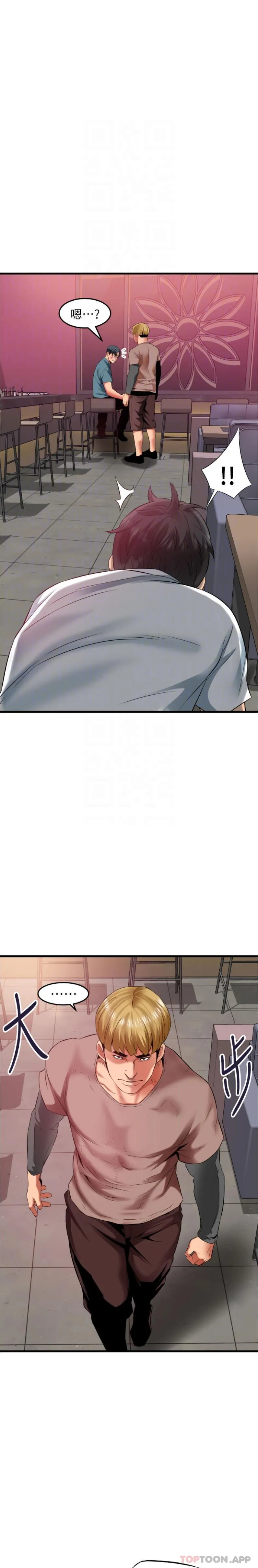 小巷里的秘密 - 第41话-陷入危机的海仁 - page 16