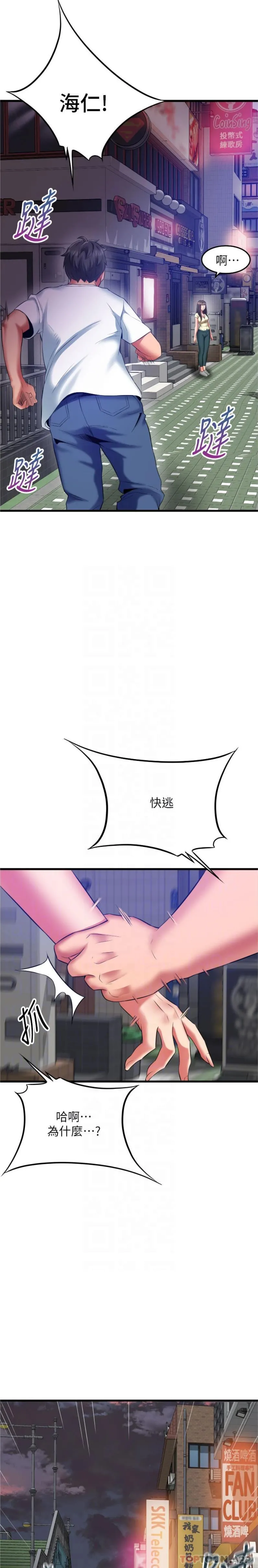 小巷里的秘密 - 第41话-陷入危机的海仁 - page 18