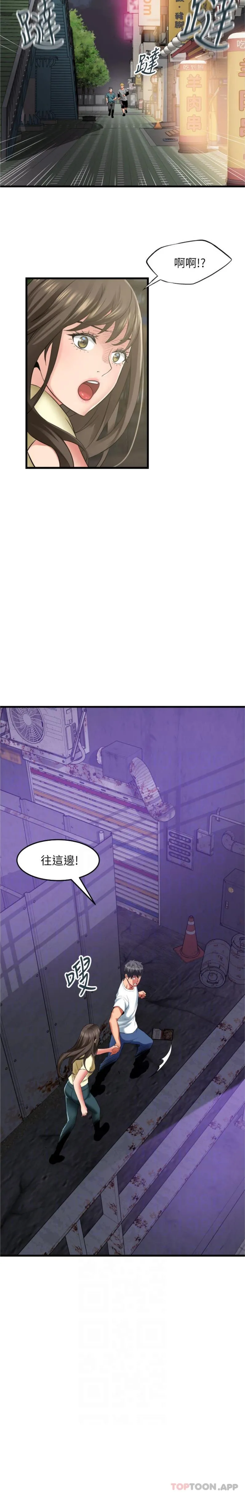 小巷里的秘密 - 第41话-陷入危机的海仁 - page 19
