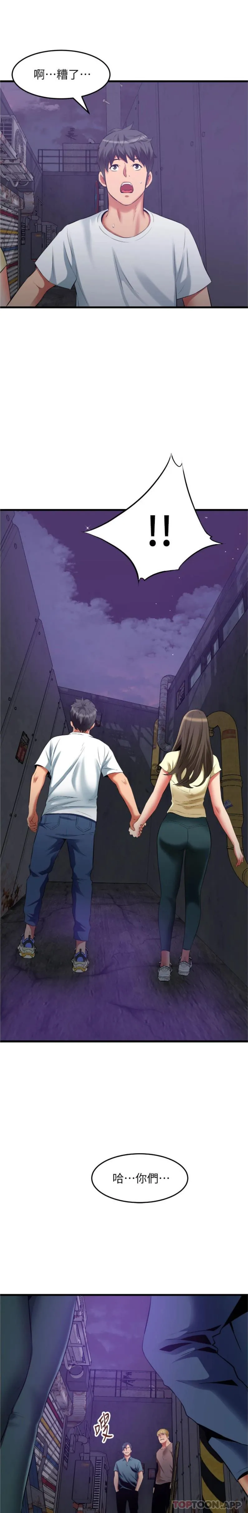 小巷里的秘密 - 第41话-陷入危机的海仁 - page 20